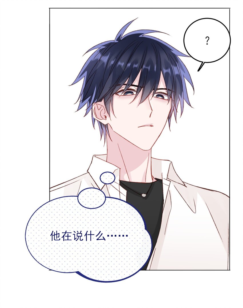 029 哥哥他……16