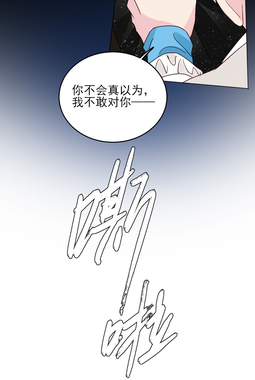 020 弟弟不乖31