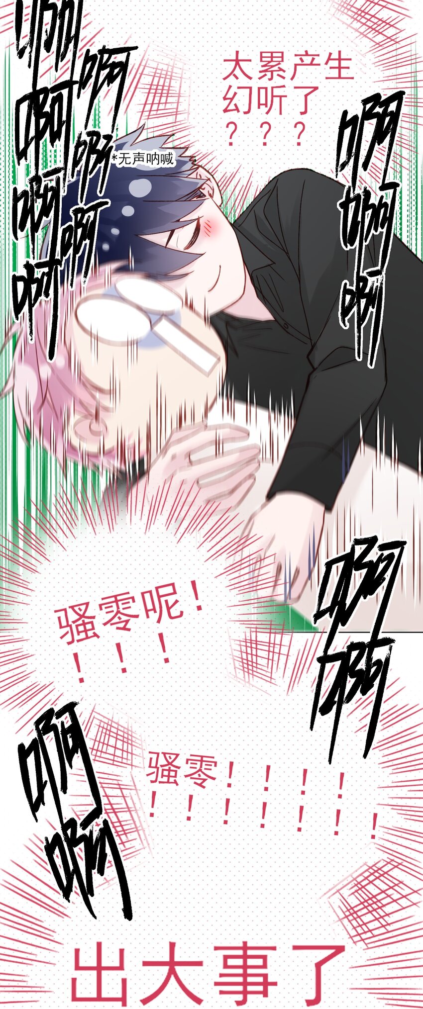 072 这是什么情况？！25