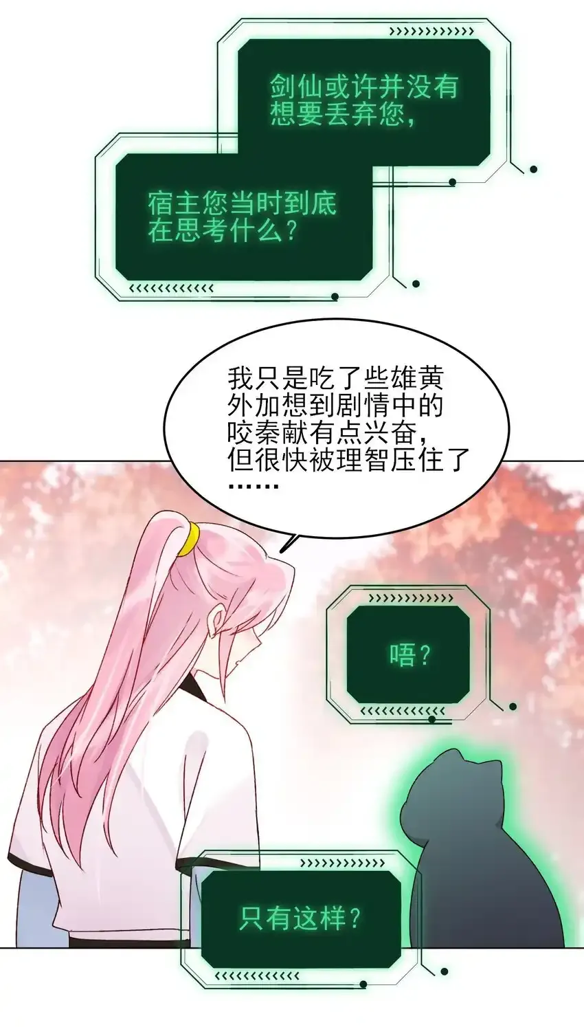 121 真心的36