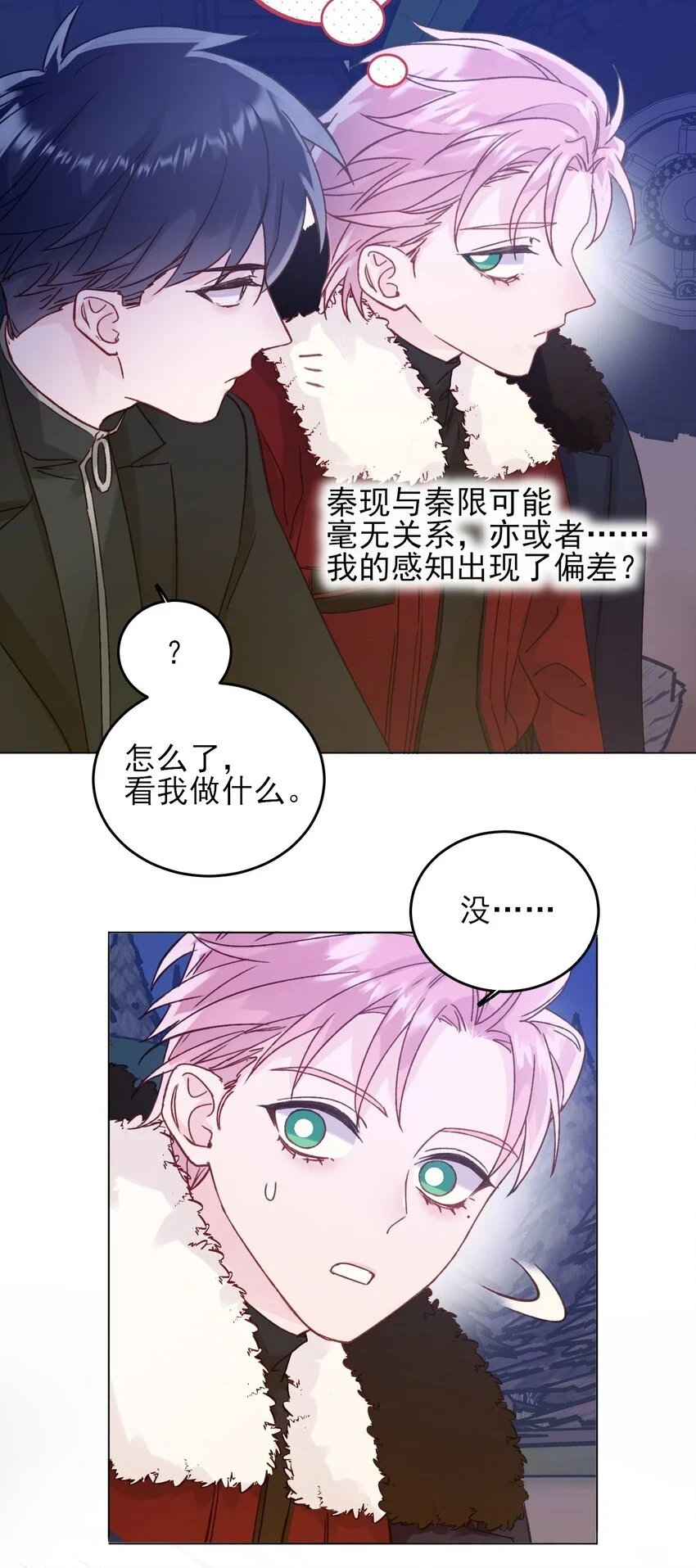 081 他又在试探我36