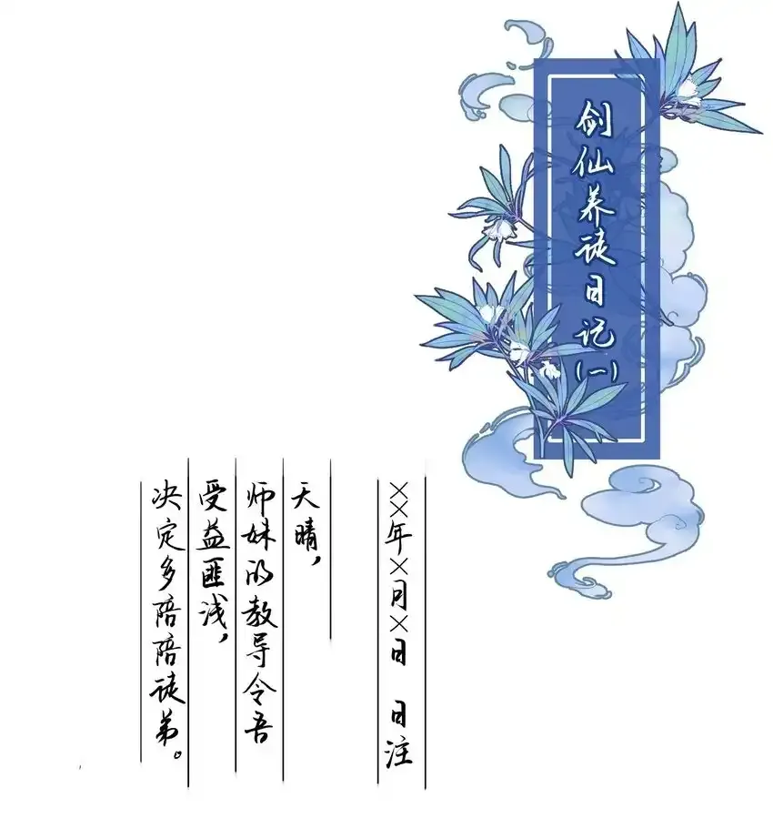 116.1 后记1