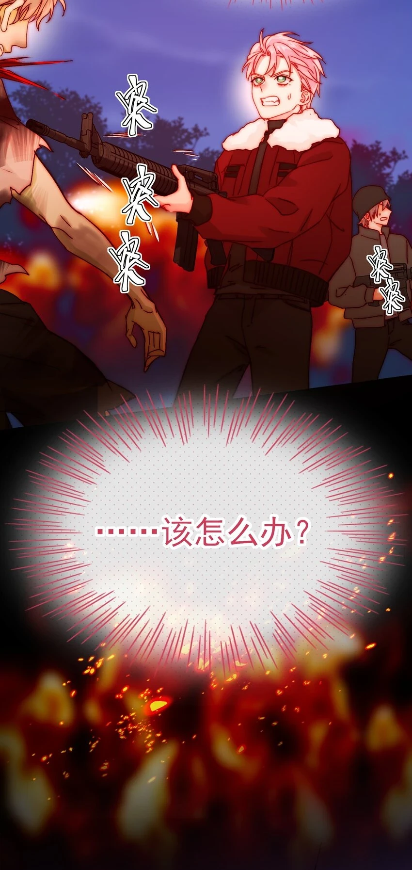 082 不是吧！7