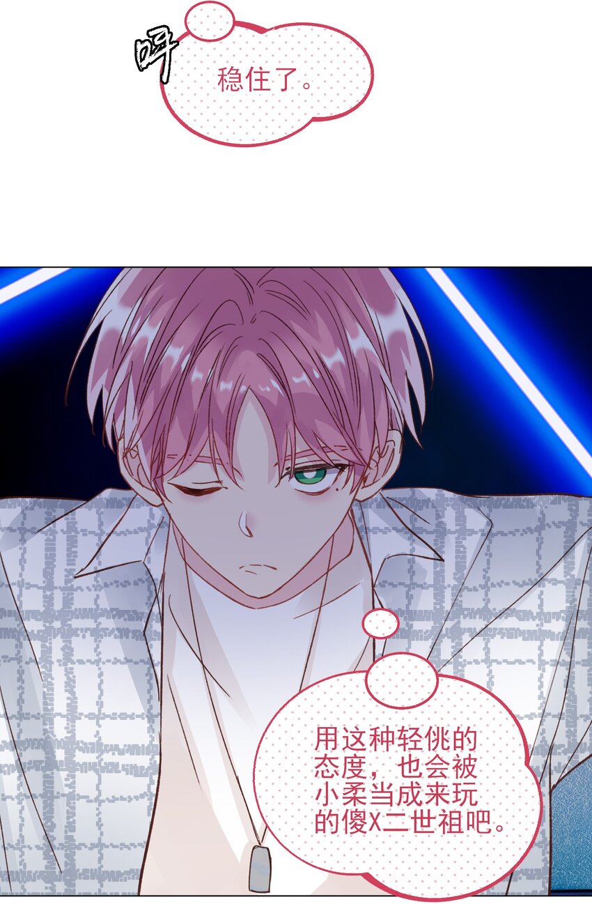 025 本少爷的人，别乱动29