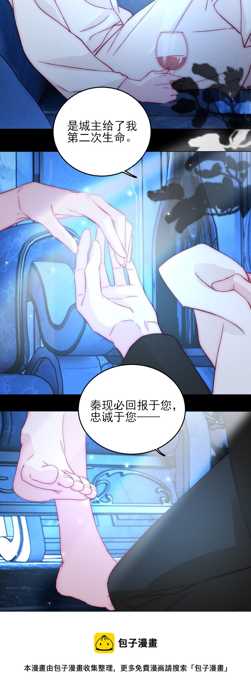 047 您叫我来，就是……？12