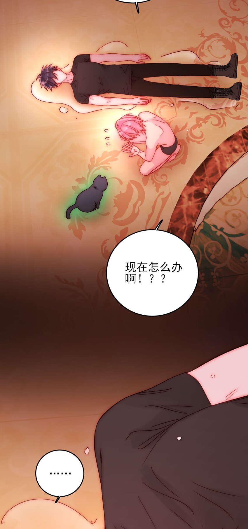 055 不会出事吧？！21