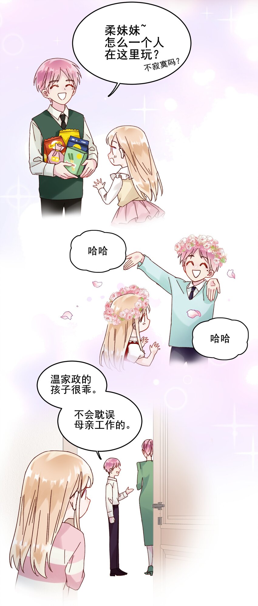 009 孩子开窍了！20