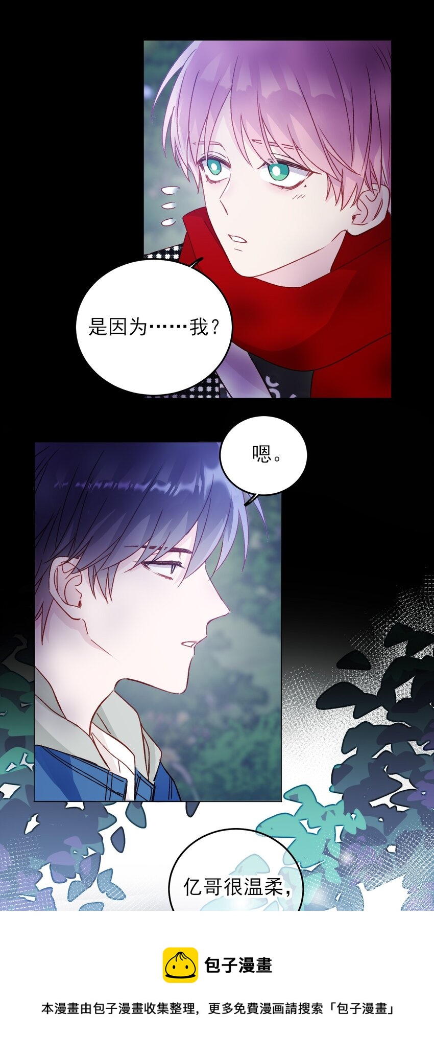043 我只是想同你一样温柔16