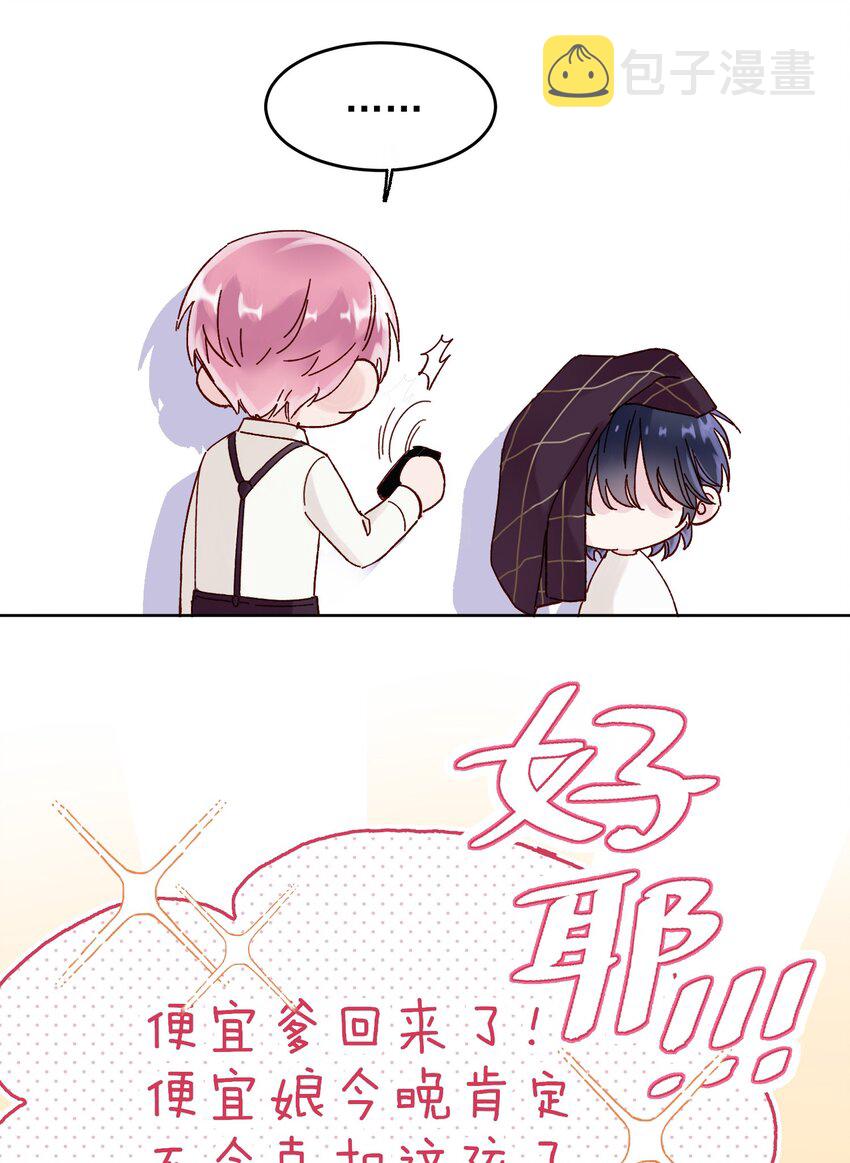 002 弟弟这么可爱，我怎么能欺负？16