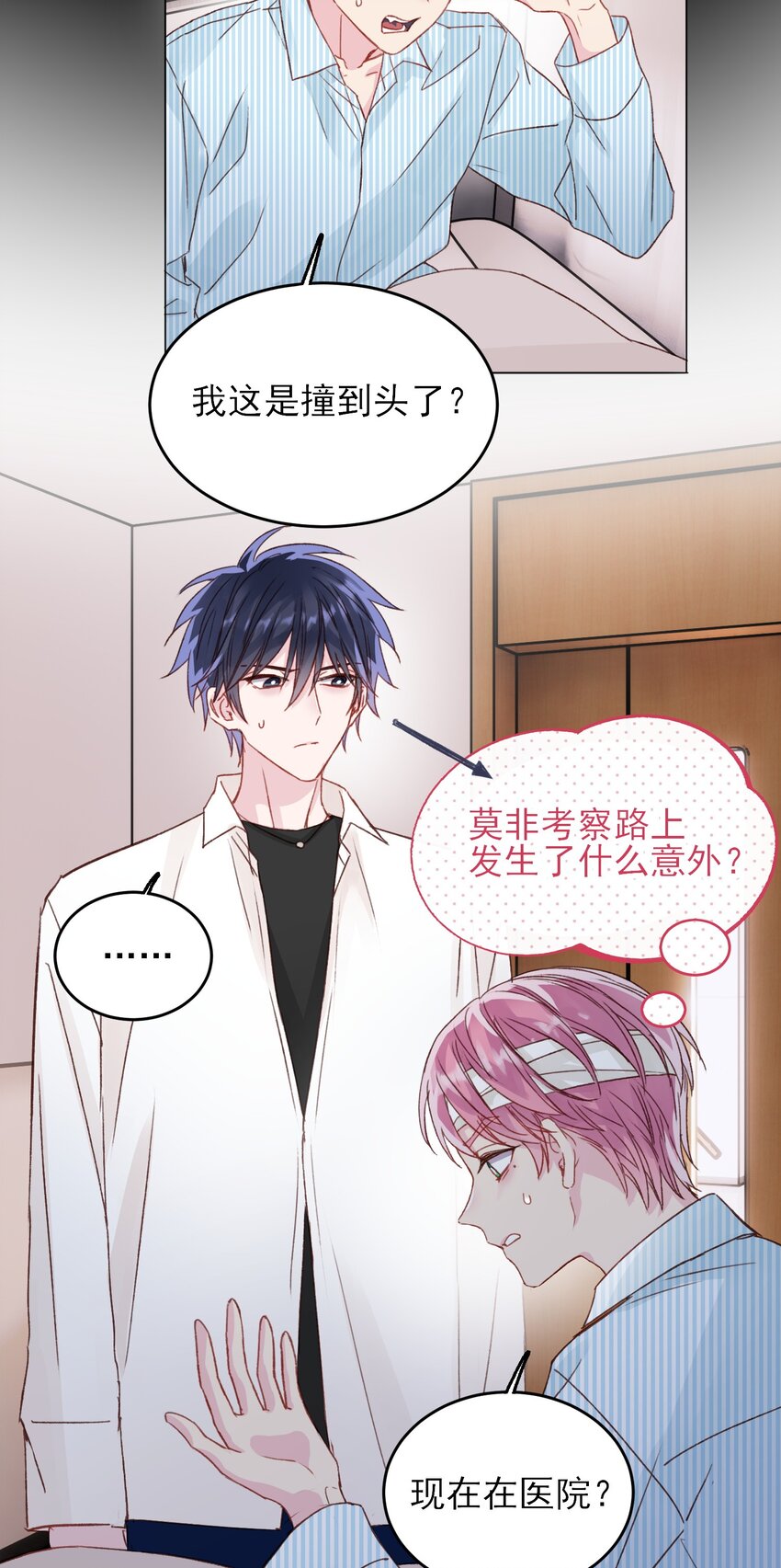 029 哥哥他……3