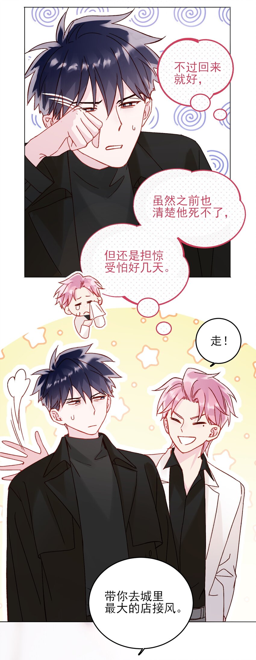 051 你好狠的心43