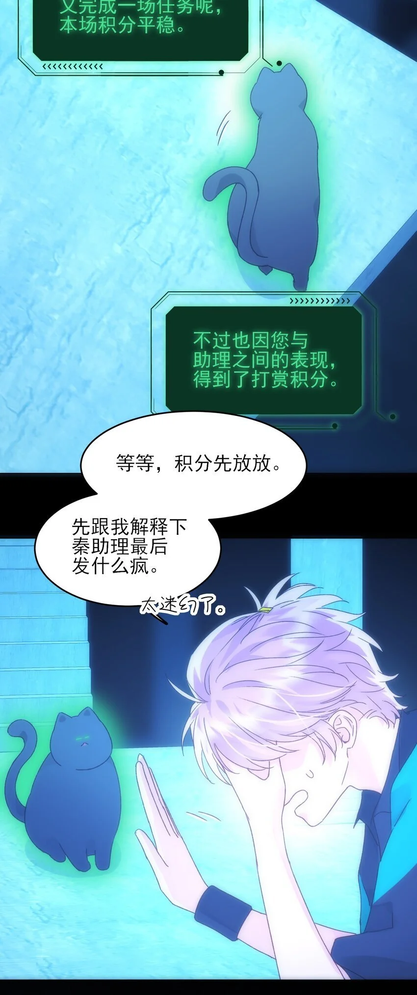 111 揍我一顿吧7