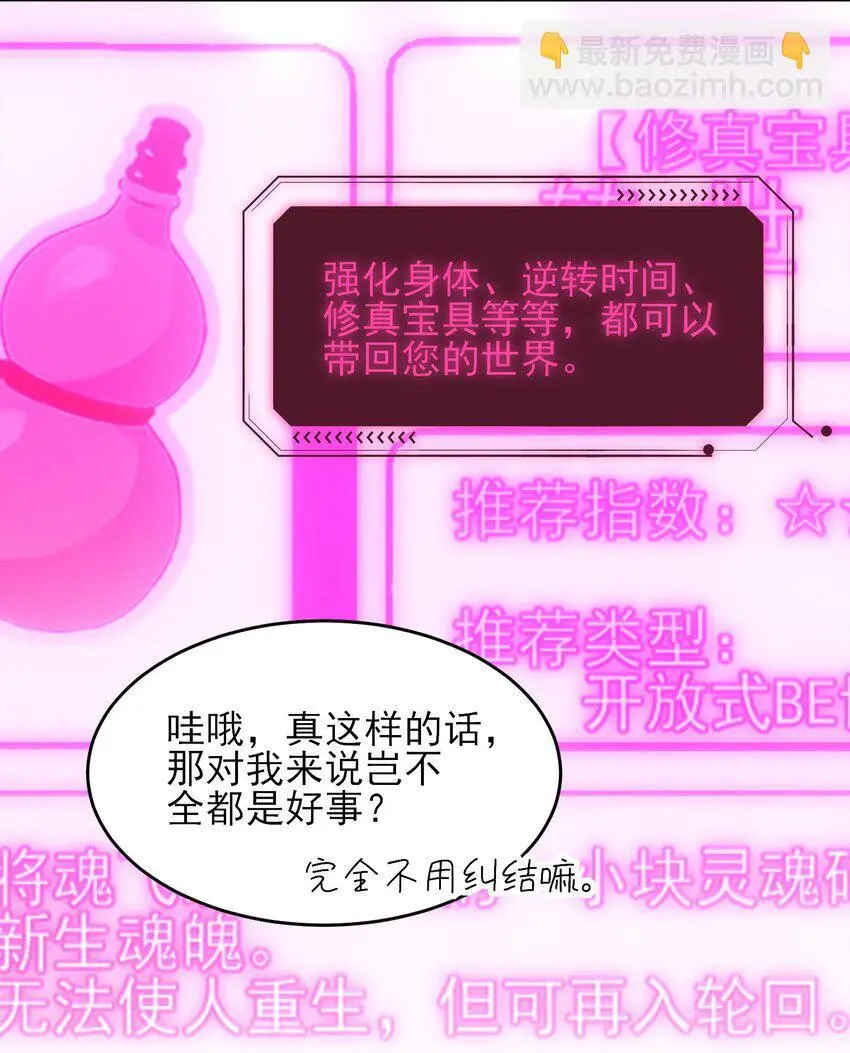 118 天道无情？29