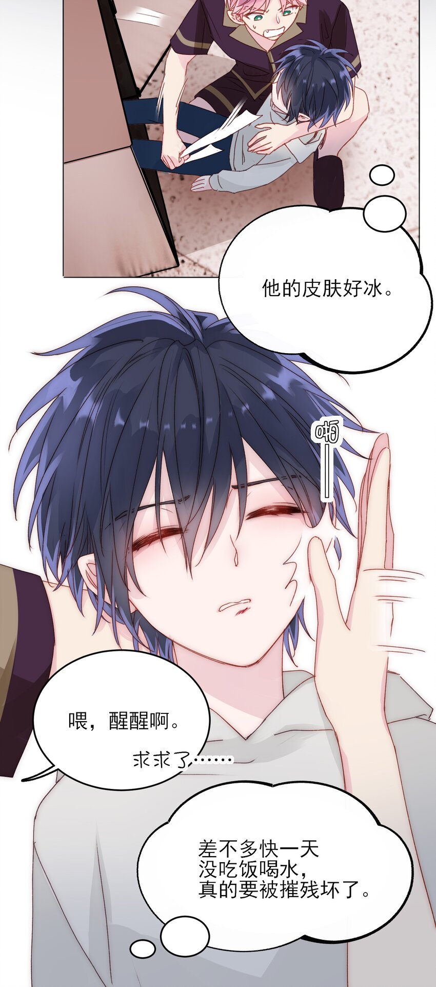 014 弟弟没事吧？！8