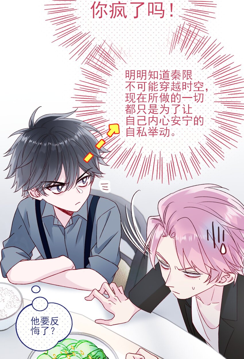 065 我是替身吗？19