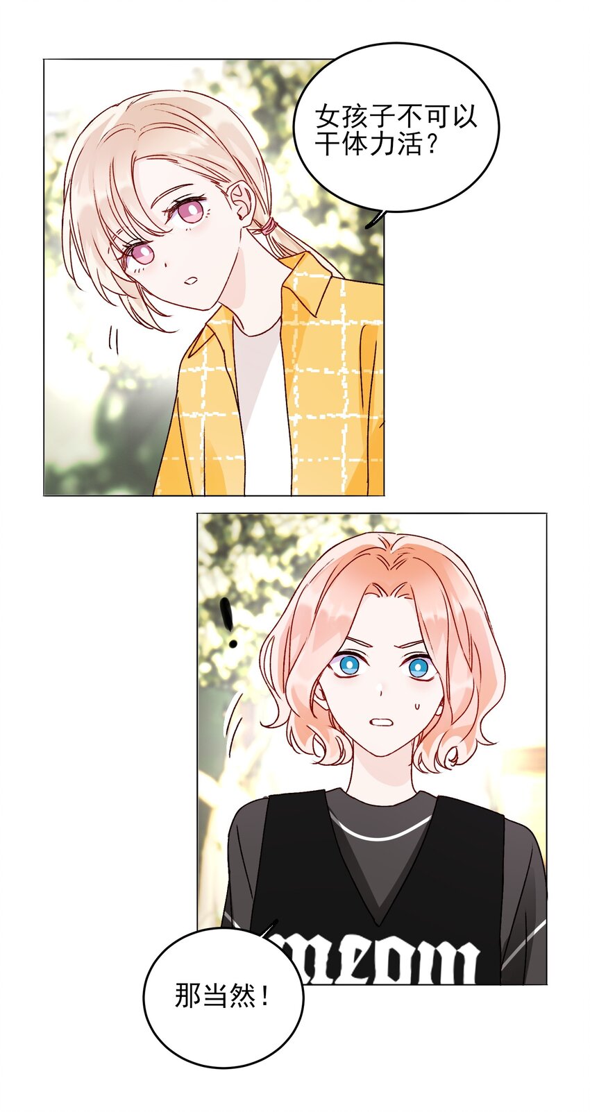 041 独立自强的女人29