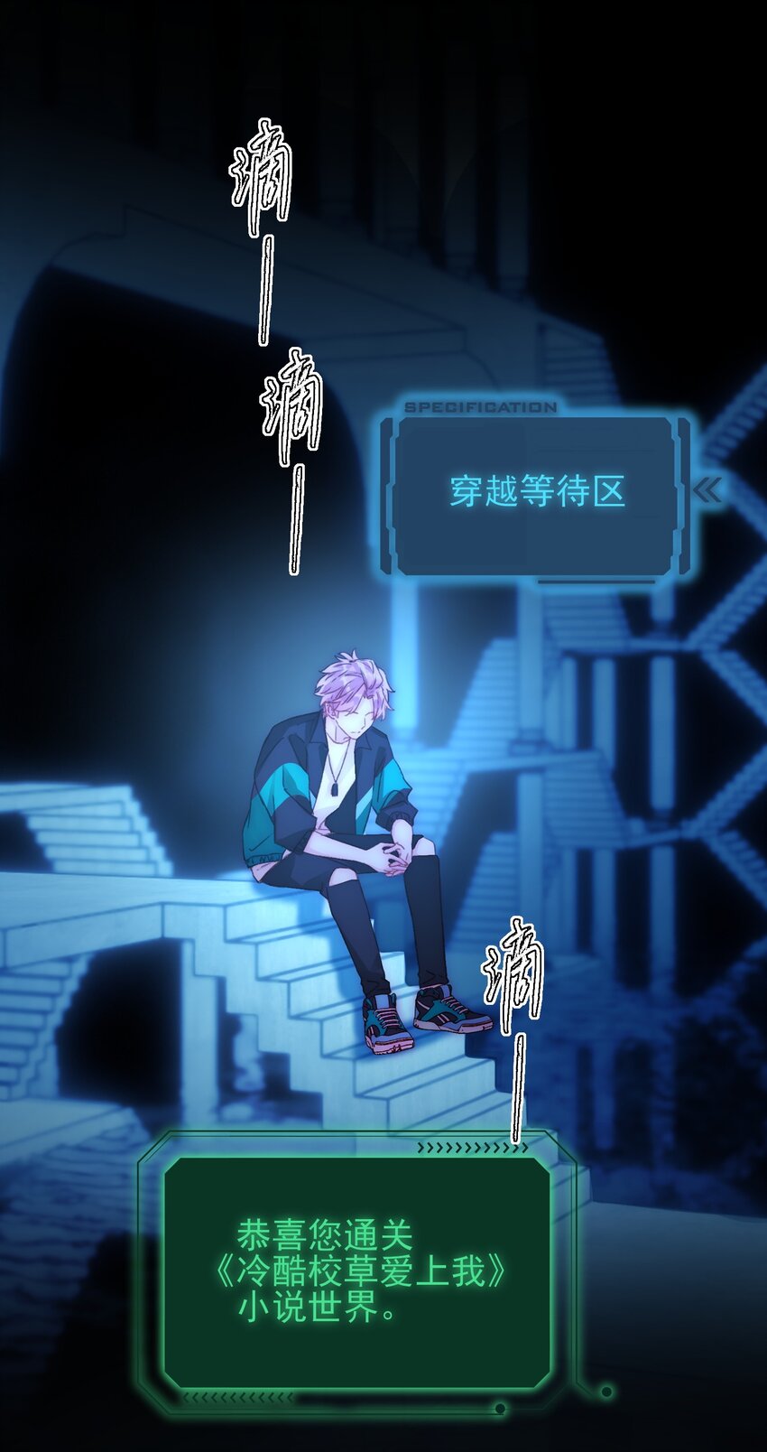 046 新世界篇章1