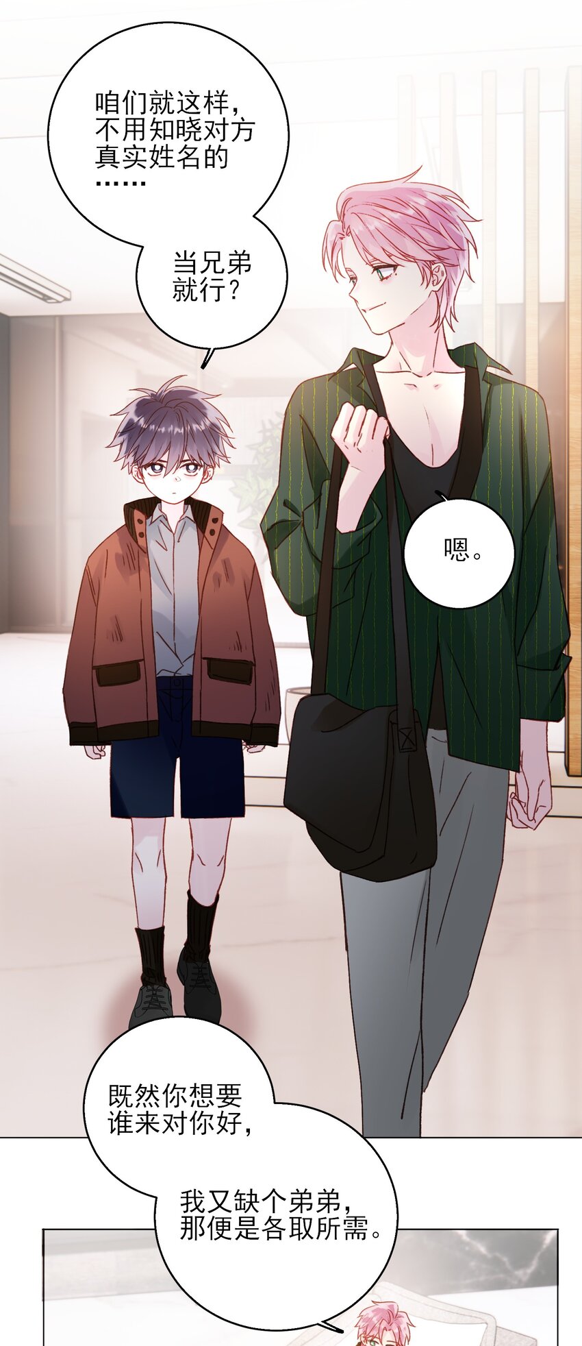 066 各取所需15