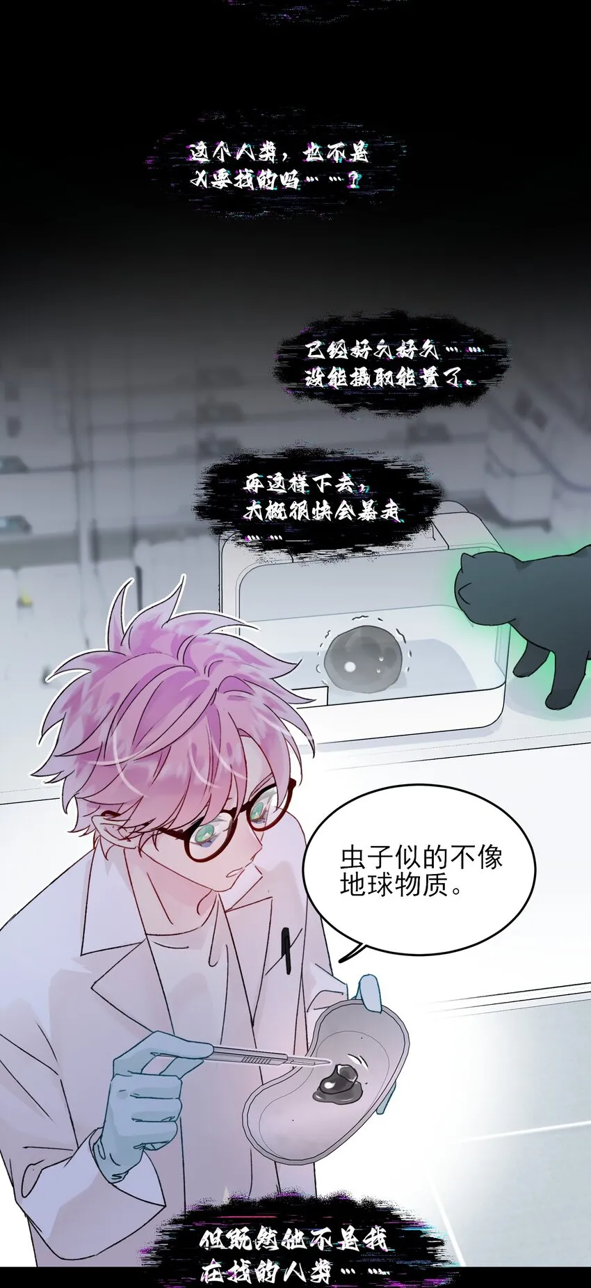 092 史莱姆！38