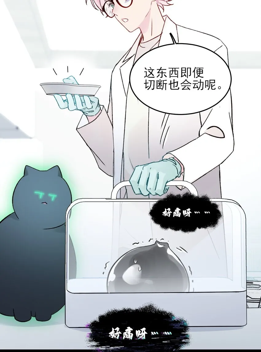092 史莱姆！37