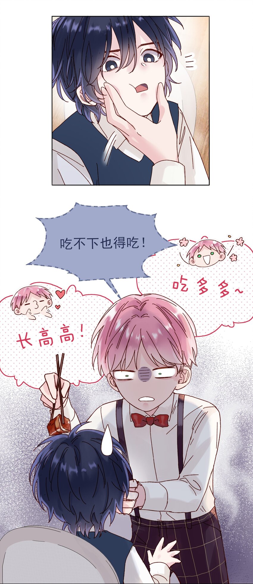 002 弟弟这么可爱，我怎么能欺负？45