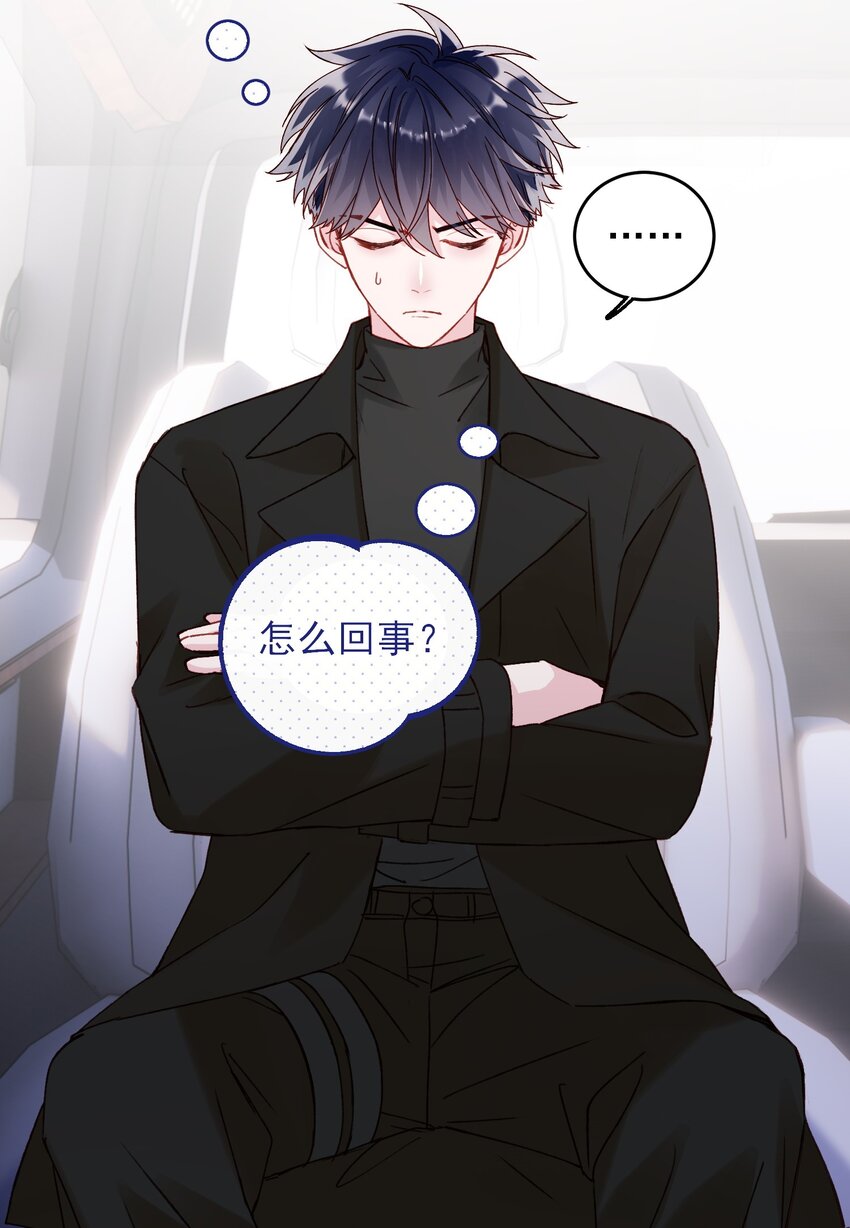 052 他，好奇怪？！2