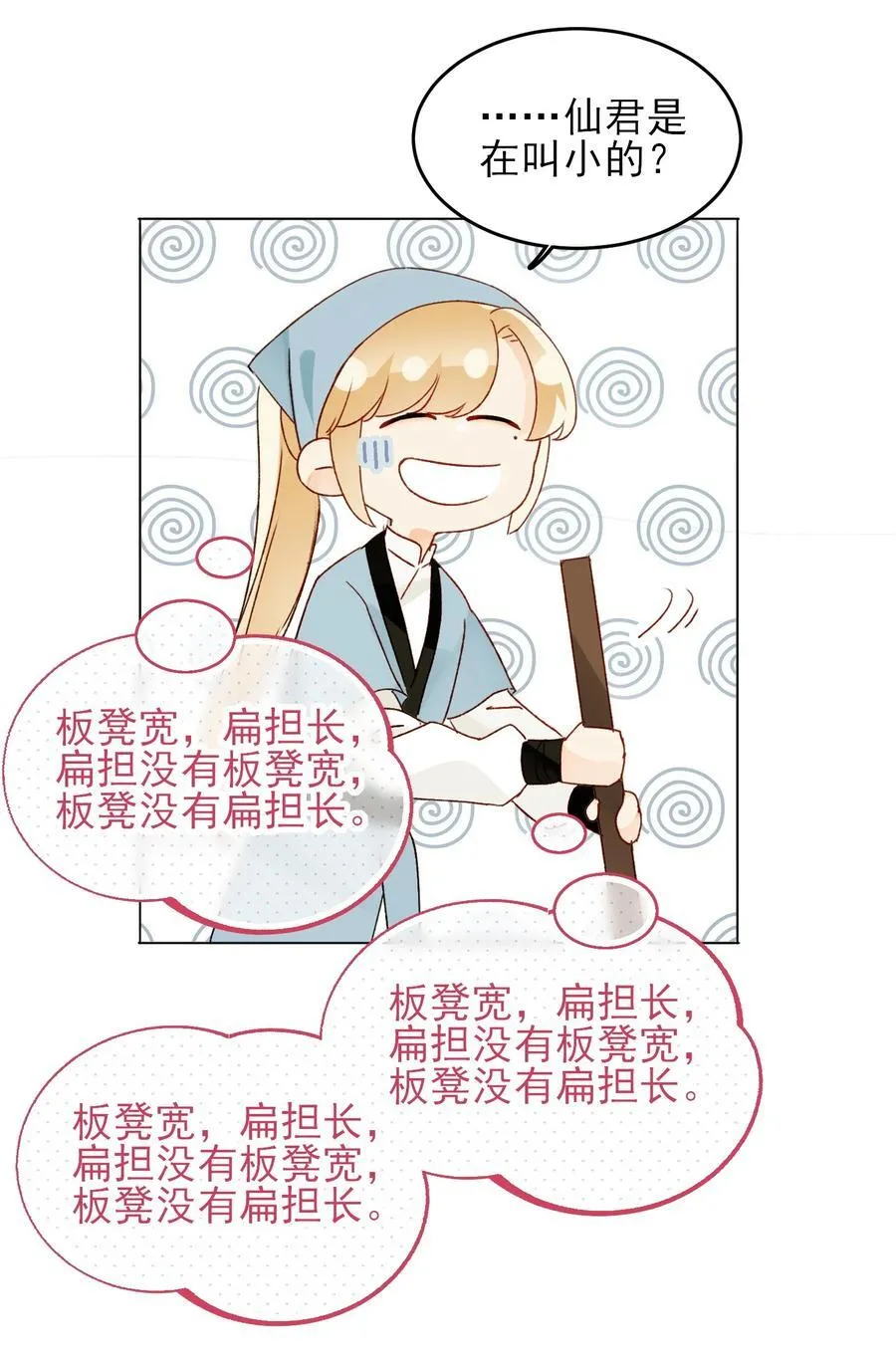 128 您误会了38