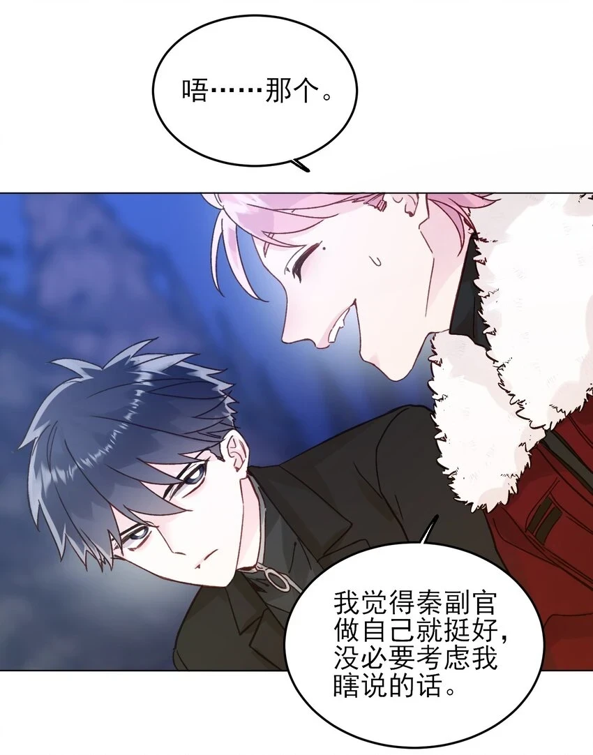 081 他又在试探我21