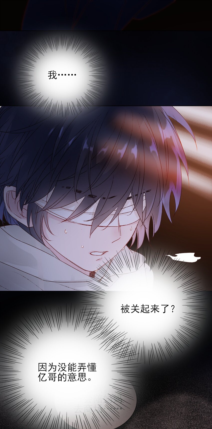 013 哥，你别这样…3