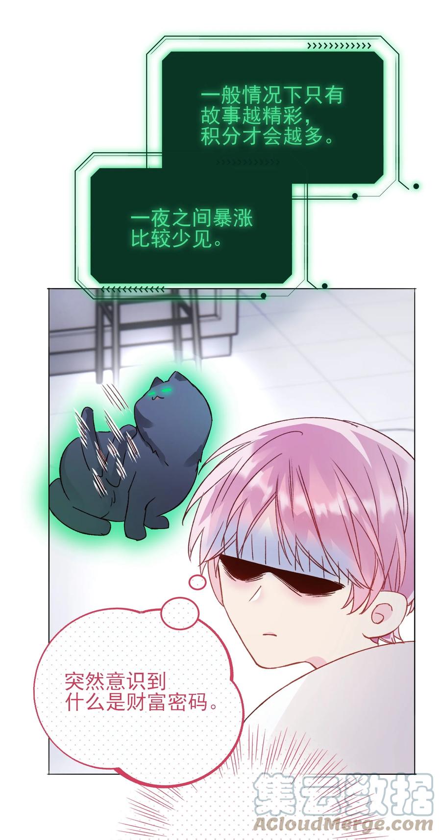037 财富密码？！42
