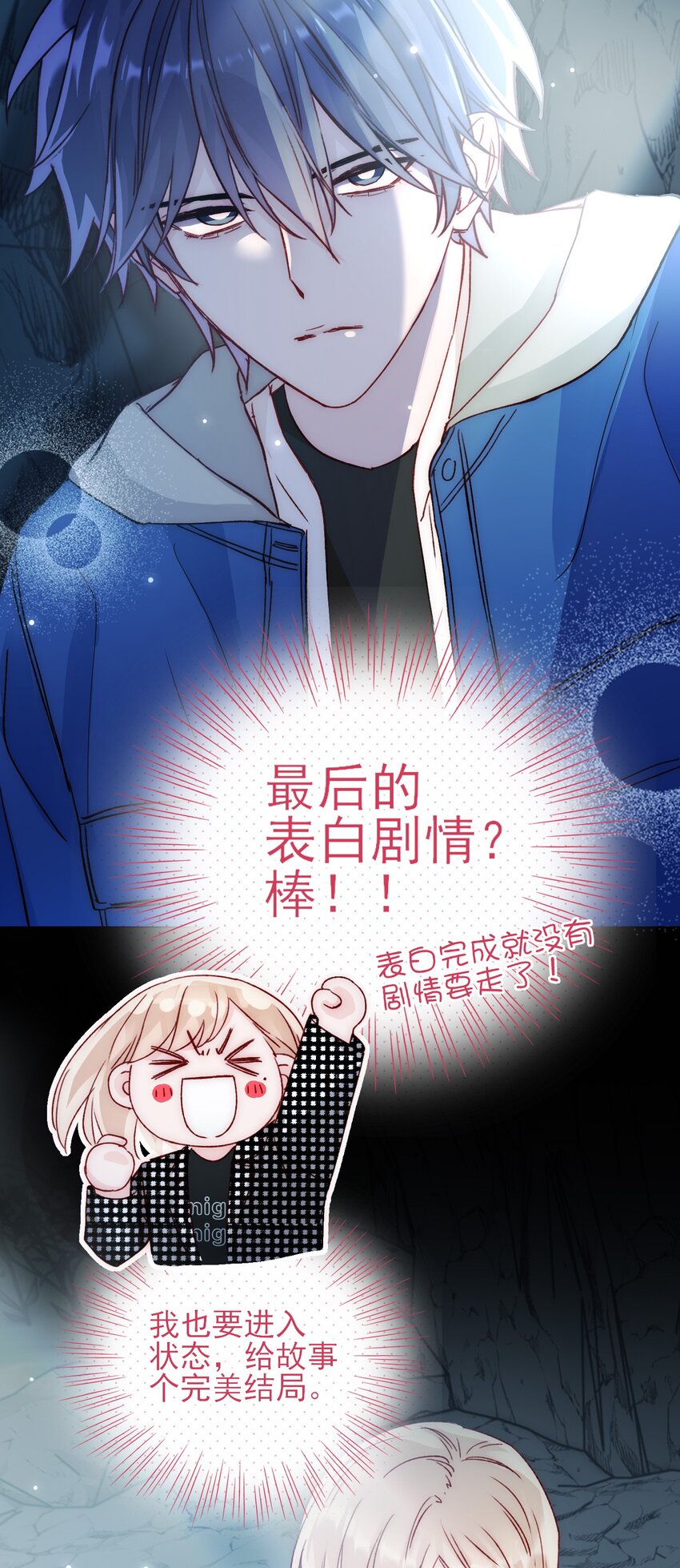 044 我就是你的了23