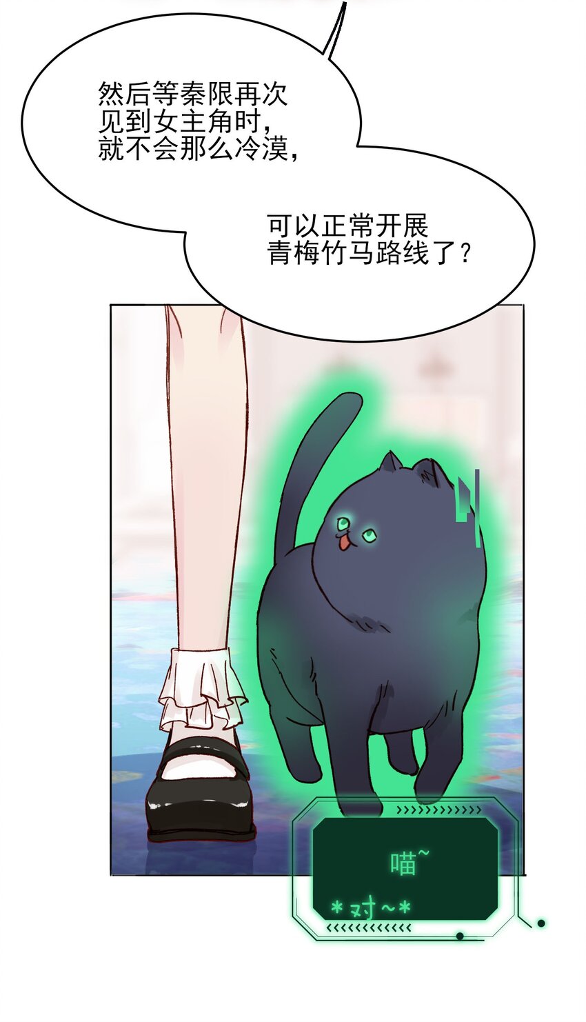 006 为了做任务，女装是必须的哦~11