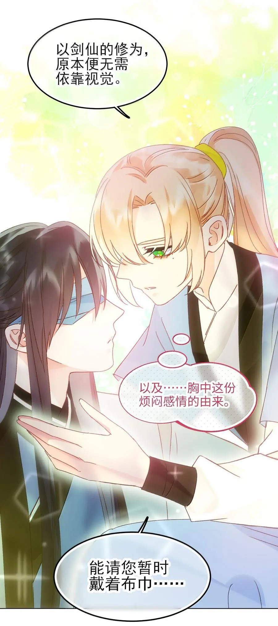 129 哪有不从的道理25