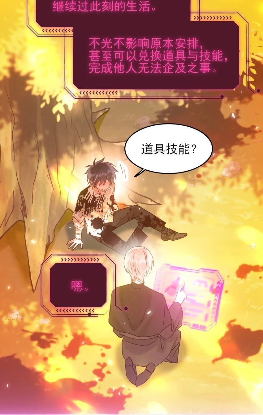 118 天道无情？28