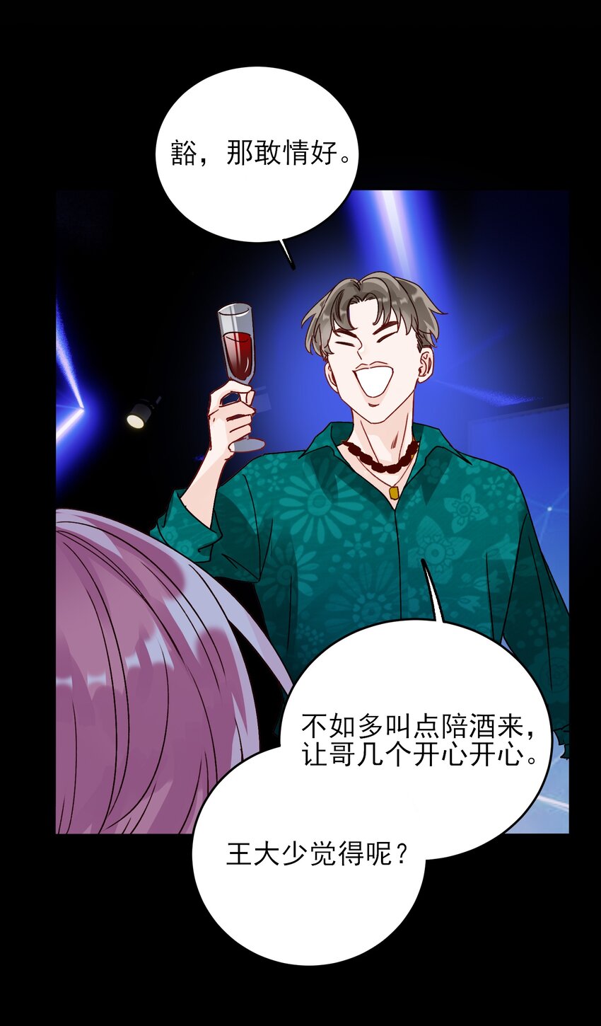 019 只是，想消遣一下罢了17