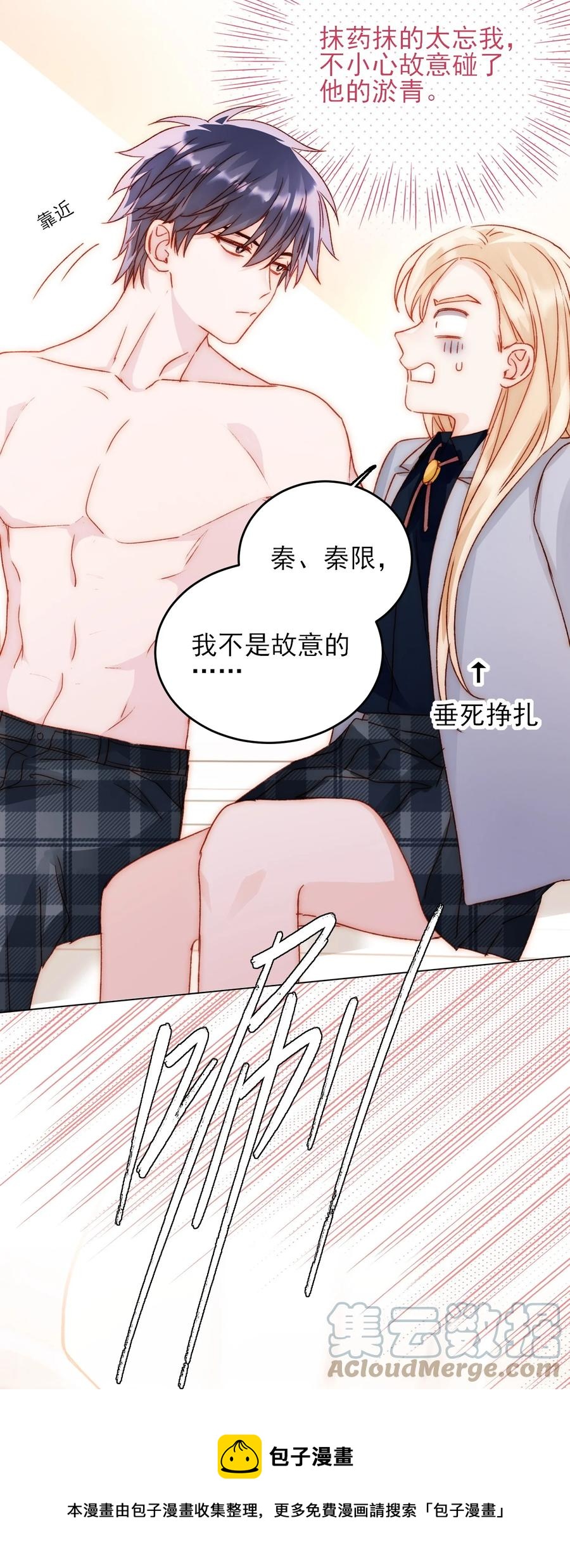 038 疯狂做任务！28