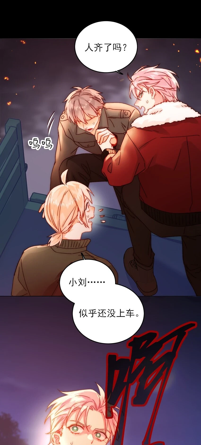 082 不是吧！12