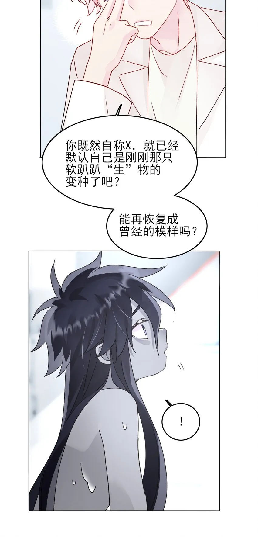 096 变身！23