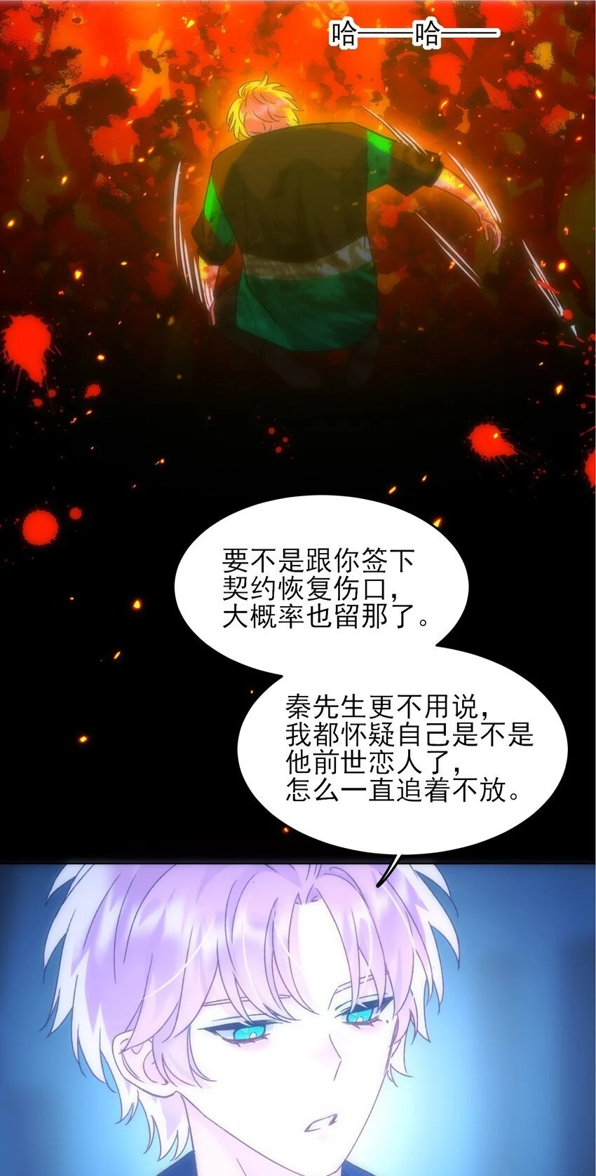 111 揍我一顿吧41