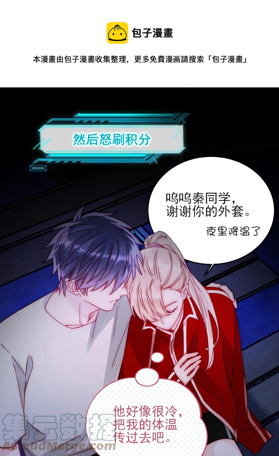 038 疯狂做任务！8