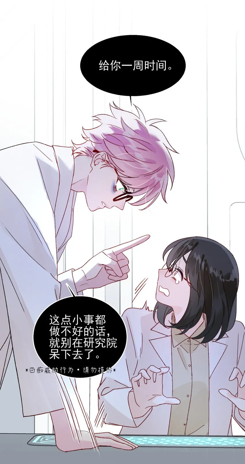 092 史莱姆！19
