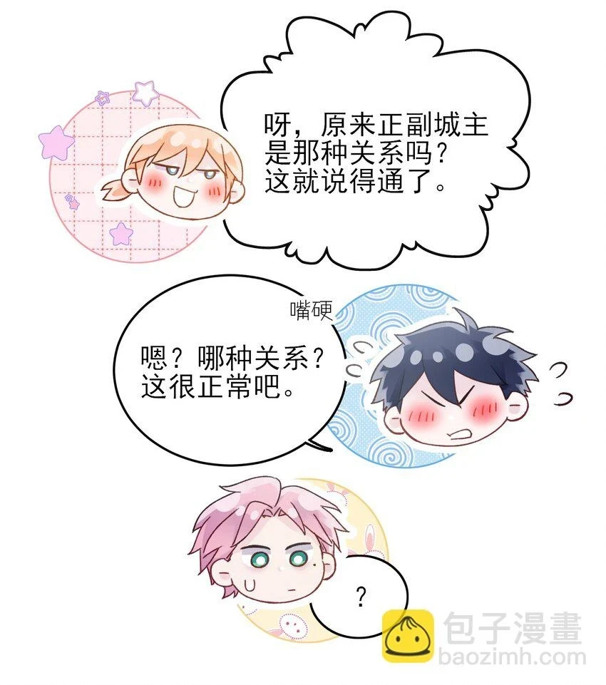 081 他又在试探我32