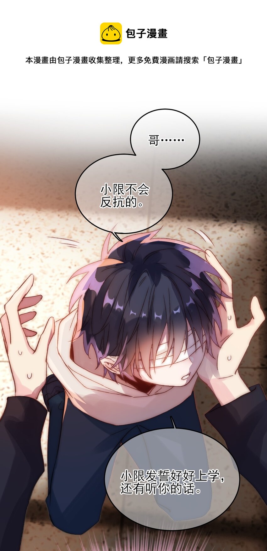 011 来吧，请，咬我！16