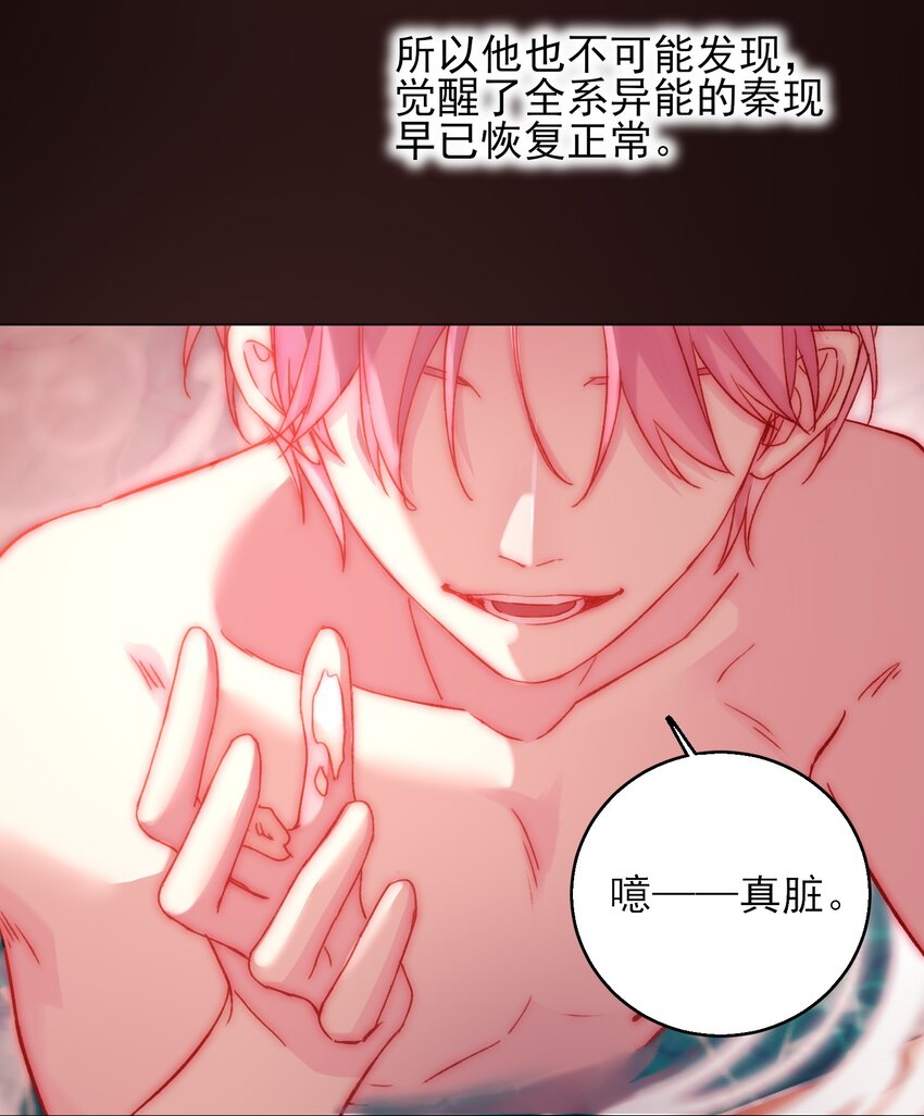 054 那是故意的26