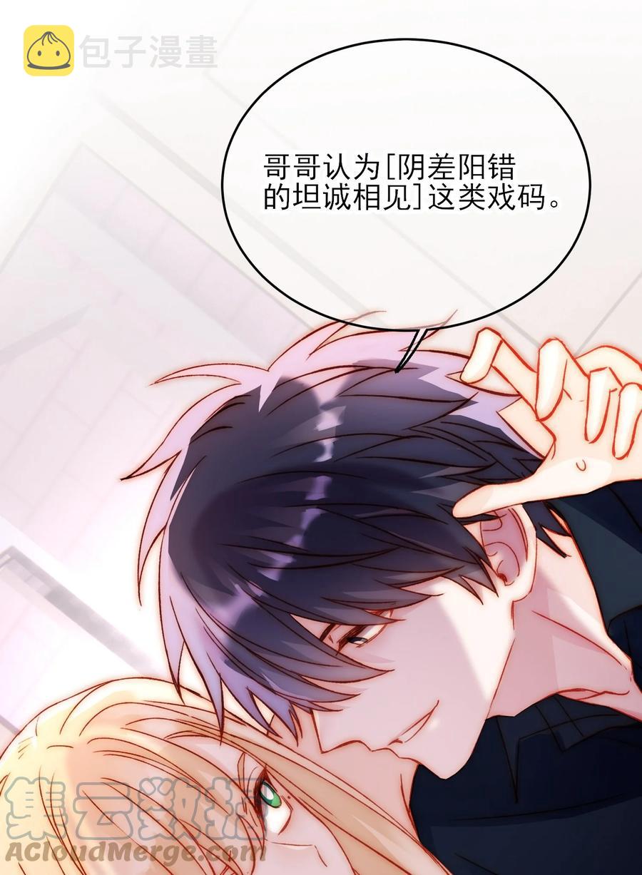 035 真要命！6