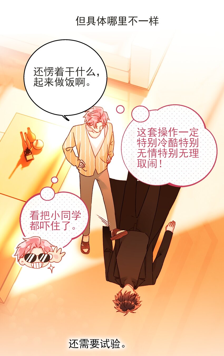 58 你知道欺骗我的后果吧9