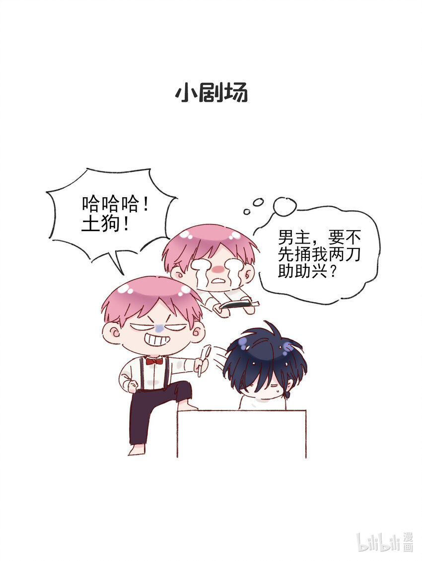001 欺负小孩子这种事我做不出啊！39