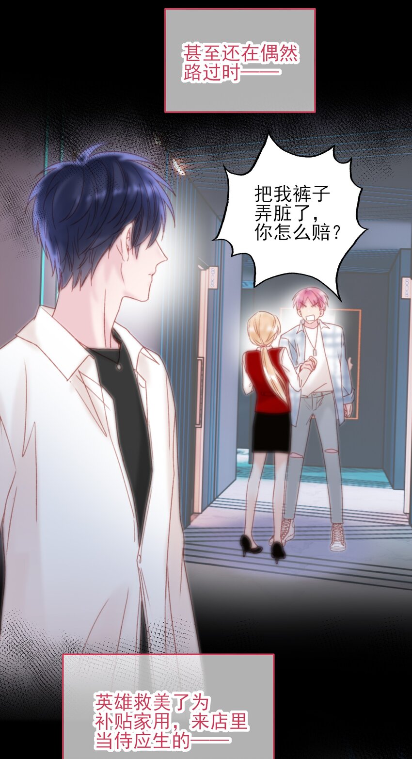 025 本少爷的人，别乱动8
