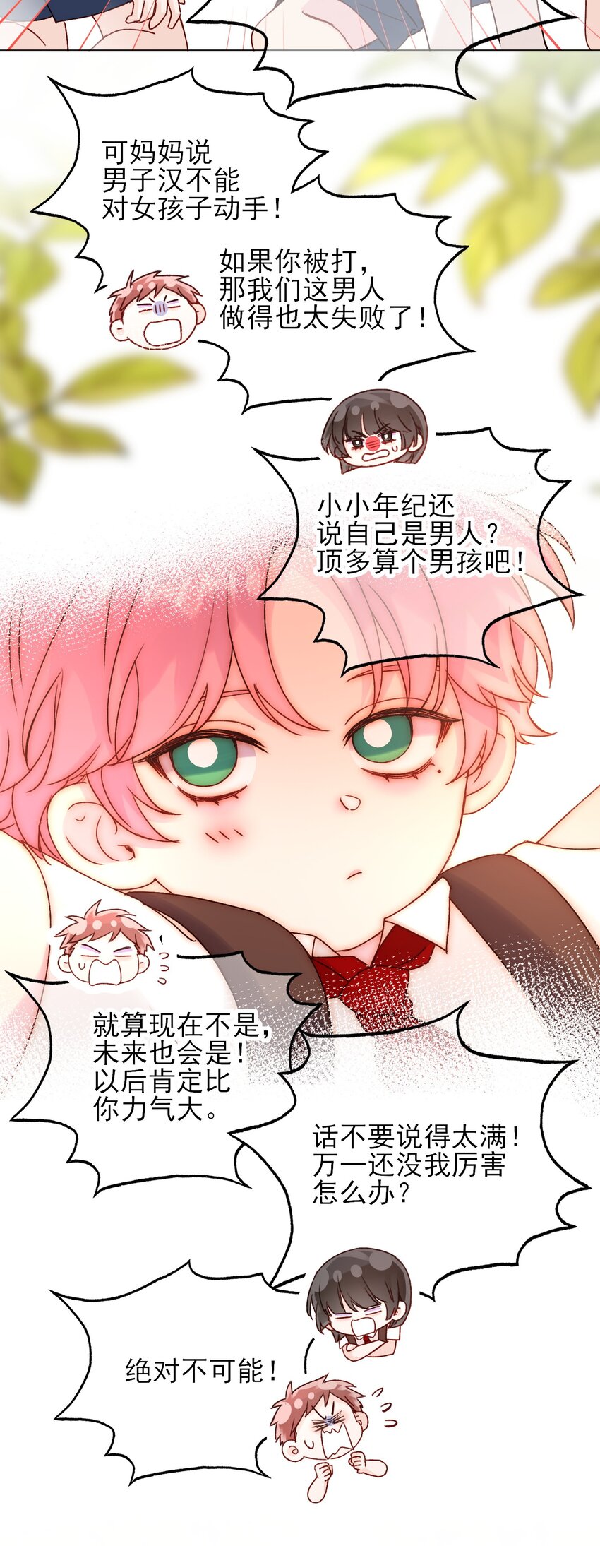 062 被伤害很痛的12