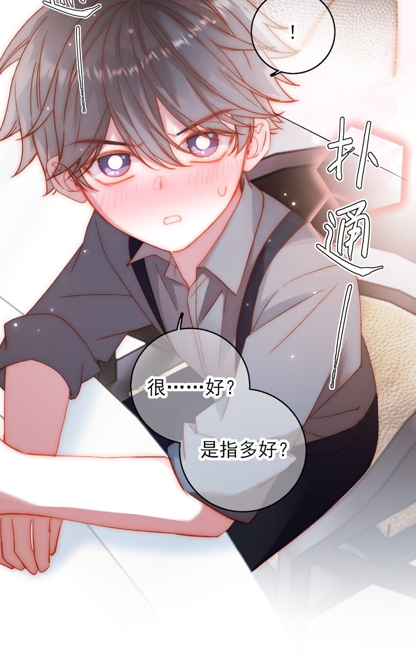 065 我是替身吗？17